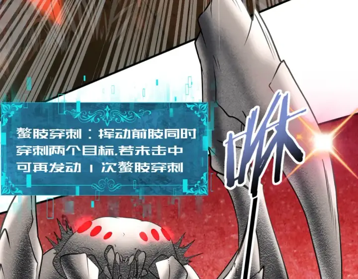 漫画《全民转职：驭龙师是最弱职业？》第24话 云北的驭剑士第101张图