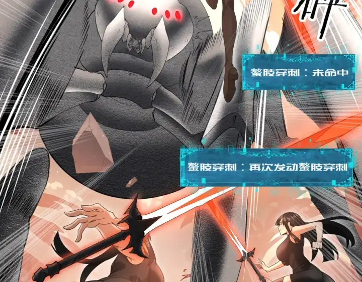 漫画《全民转职：驭龙师是最弱职业？》第24话 云北的驭剑士第103张图