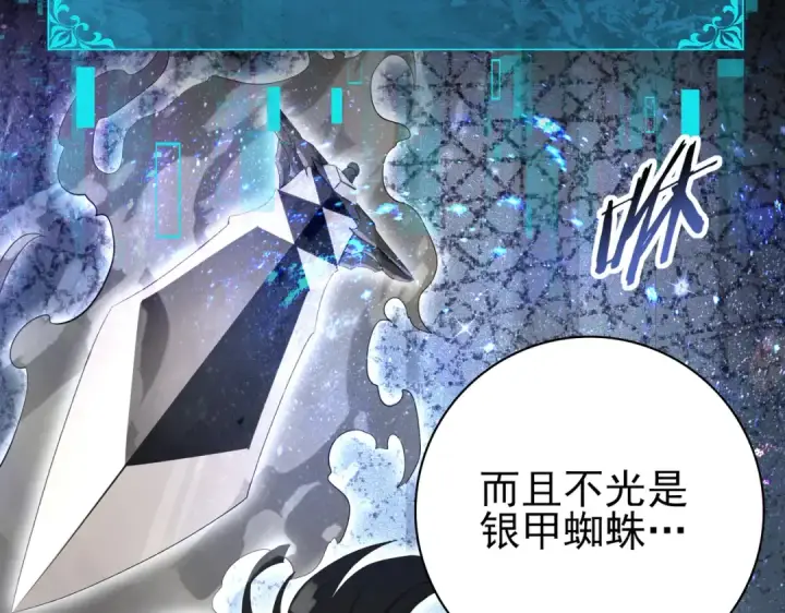 漫画《全民转职：驭龙师是最弱职业？》第24话 云北的驭剑士第115张图