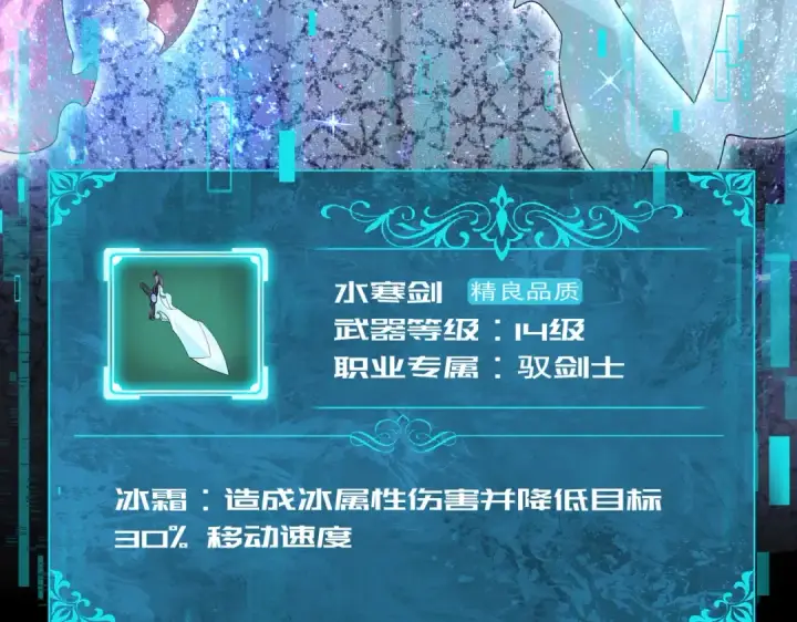 漫画《全民转职：驭龙师是最弱职业？》第24话 云北的驭剑士第118张图