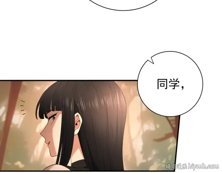 漫画《全民转职：驭龙师是最弱职业？》第24话 云北的驭剑士第16张图