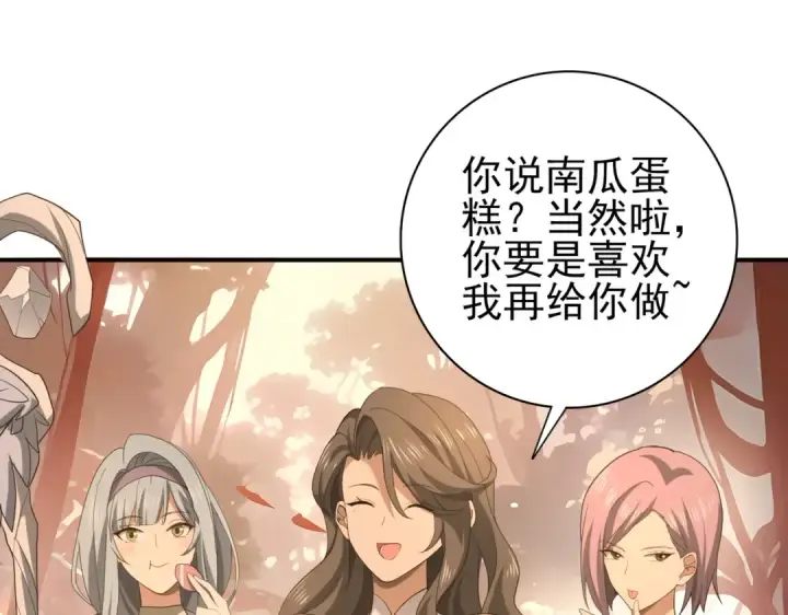 漫画《全民转职：驭龙师是最弱职业？》第24话 云北的驭剑士第21张图