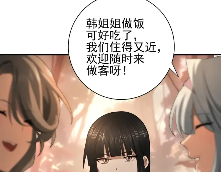 漫画《全民转职：驭龙师是最弱职业？》第24话 云北的驭剑士第23张图