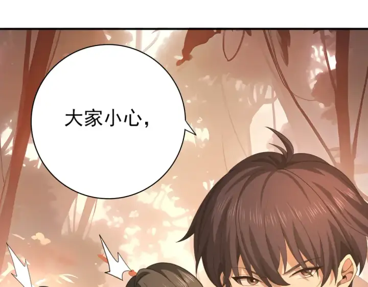 漫画《全民转职：驭龙师是最弱职业？》第24话 云北的驭剑士第27张图