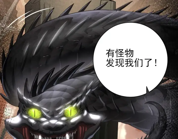 漫画《全民转职：驭龙师是最弱职业？》第24话 云北的驭剑士第29张图