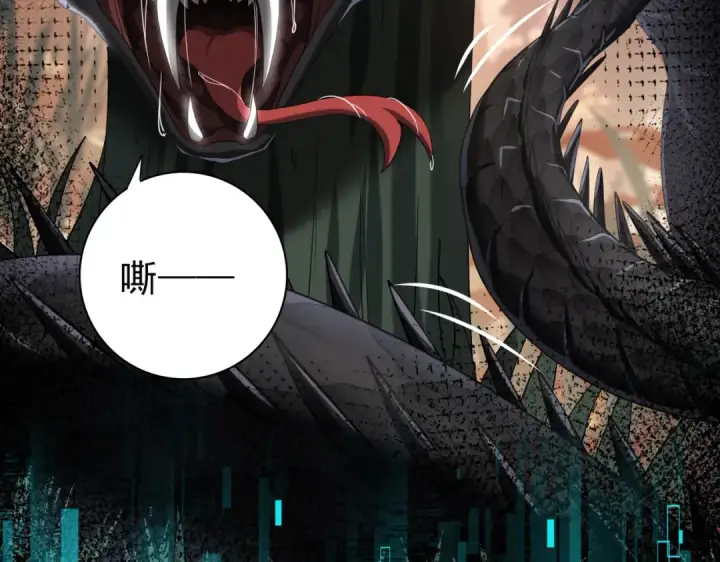 漫画《全民转职：驭龙师是最弱职业？》第24话 云北的驭剑士第30张图