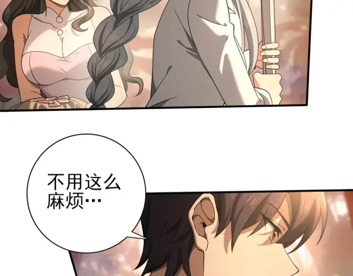 漫画《全民转职：驭龙师是最弱职业？》第24话 云北的驭剑士第39张图
