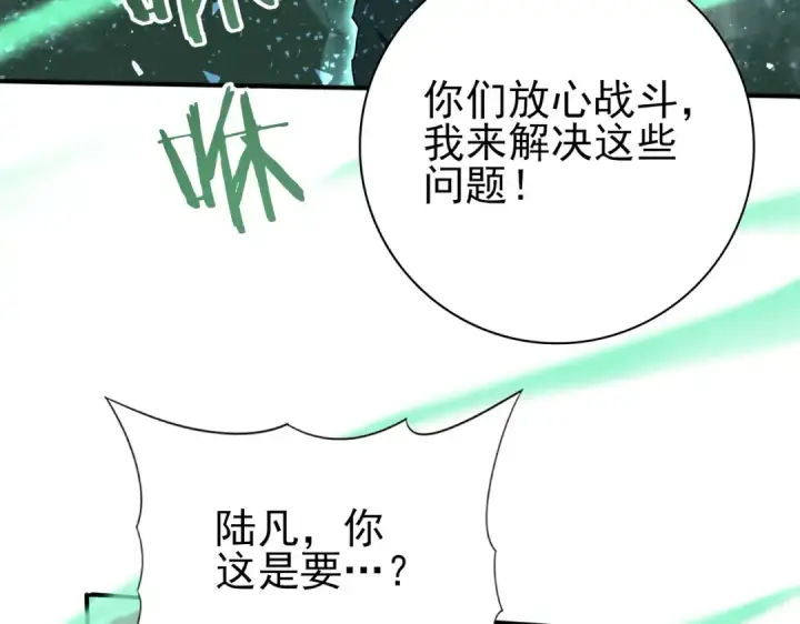 漫画《全民转职：驭龙师是最弱职业？》第24话 云北的驭剑士第42张图