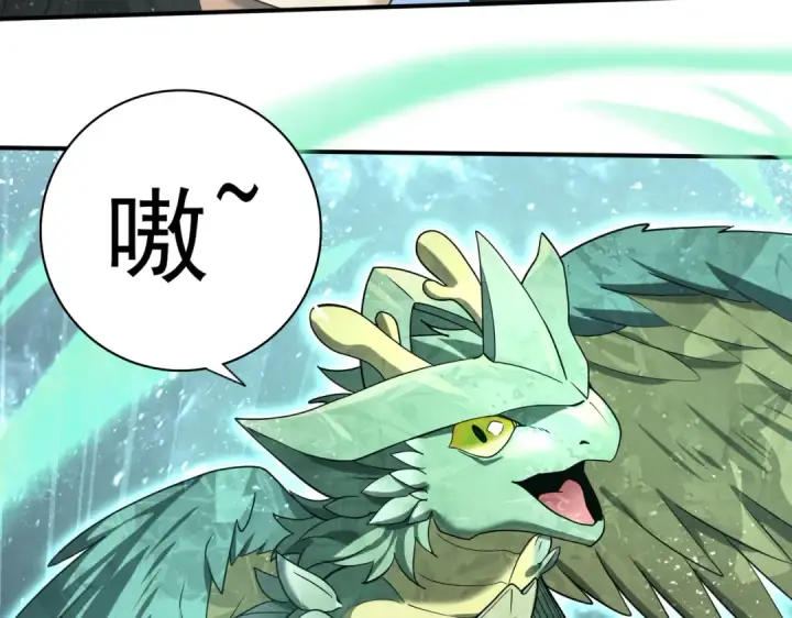 漫画《全民转职：驭龙师是最弱职业？》第24话 云北的驭剑士第45张图