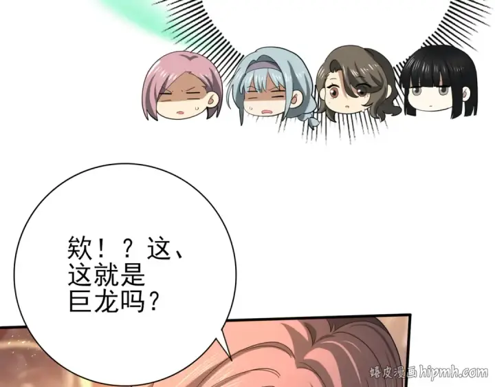 漫画《全民转职：驭龙师是最弱职业？》第24话 云北的驭剑士第48张图