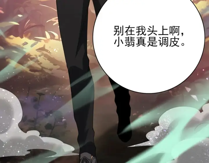 漫画《全民转职：驭龙师是最弱职业？》第24话 云北的驭剑士第51张图