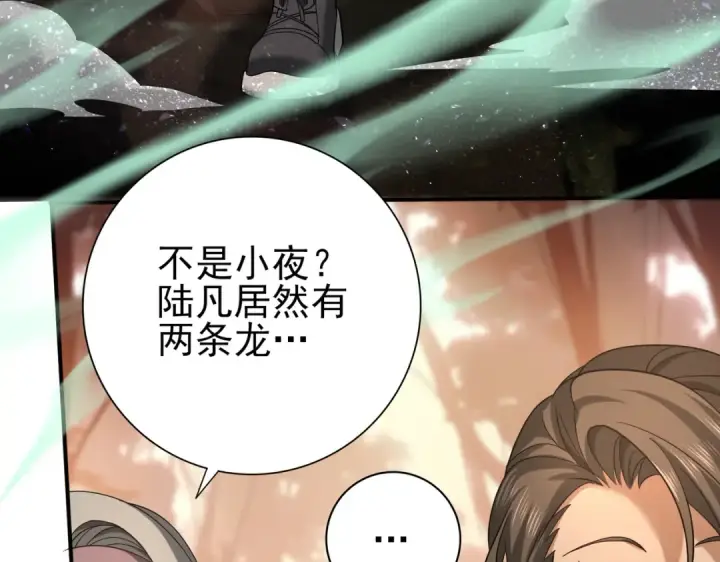 漫画《全民转职：驭龙师是最弱职业？》第24话 云北的驭剑士第52张图