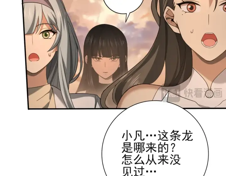 漫画《全民转职：驭龙师是最弱职业？》第24话 云北的驭剑士第53张图