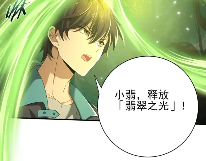 漫画《全民转职：驭龙师是最弱职业？》第24话 云北的驭剑士第58张图