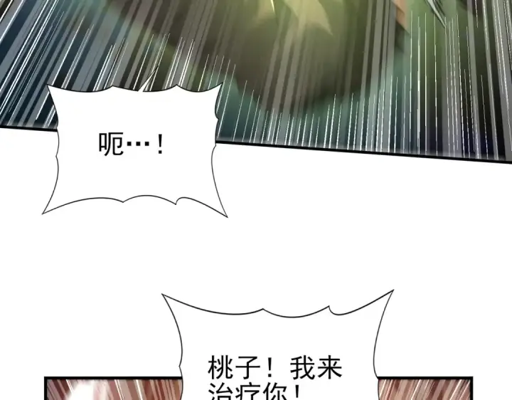 漫画《全民转职：驭龙师是最弱职业？》第24话 云北的驭剑士第61张图