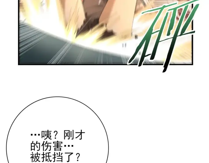 漫画《全民转职：驭龙师是最弱职业？》第24话 云北的驭剑士第63张图