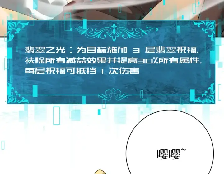 漫画《全民转职：驭龙师是最弱职业？》第24话 云北的驭剑士第65张图