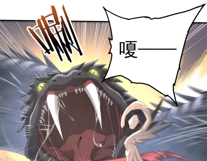漫画《全民转职：驭龙师是最弱职业？》第24话 云北的驭剑士第71张图