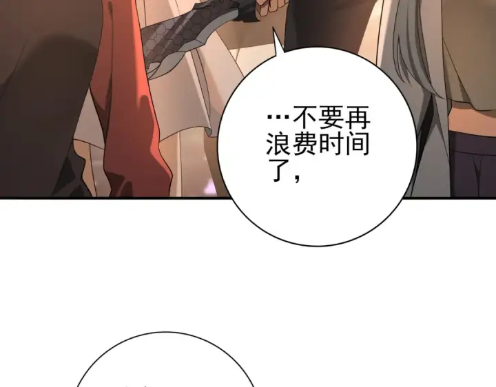 漫画《全民转职：驭龙师是最弱职业？》第24话 云北的驭剑士第81张图