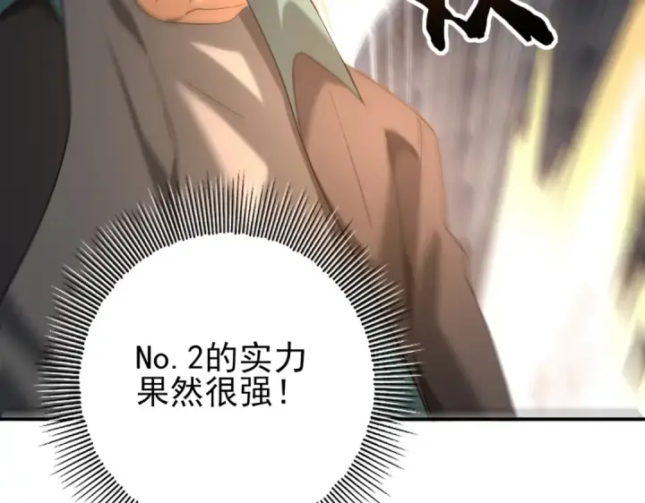 漫画《全民转职：驭龙师是最弱职业？》第24话 云北的驭剑士第86张图