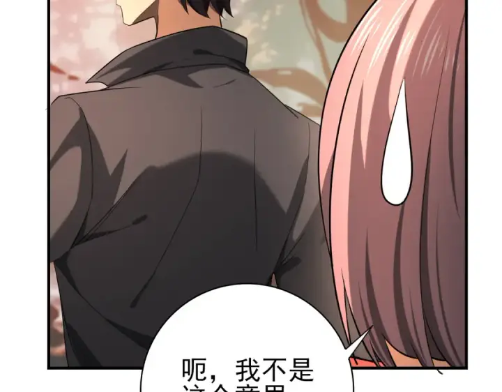 漫画《全民转职：驭龙师是最弱职业？》第24话 云北的驭剑士第9张图