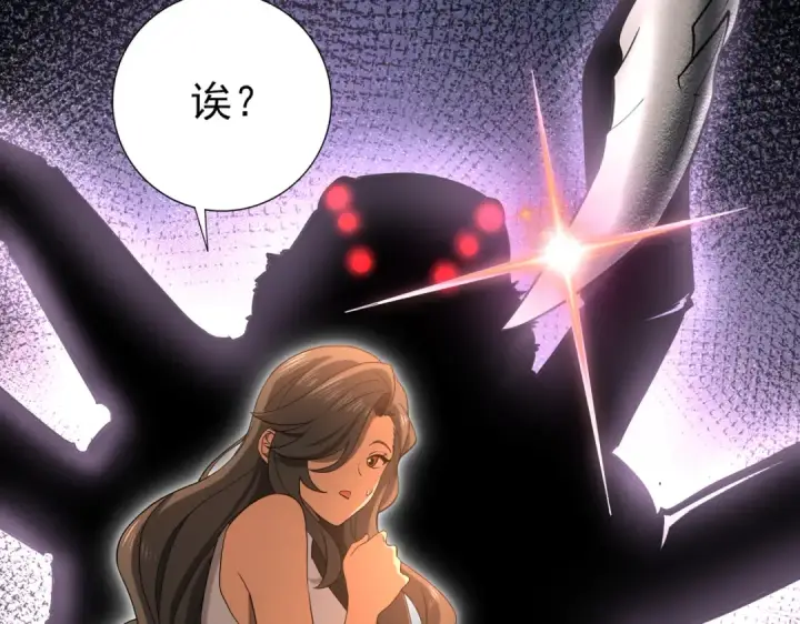 漫画《全民转职：驭龙师是最弱职业？》第24话 云北的驭剑士第91张图
