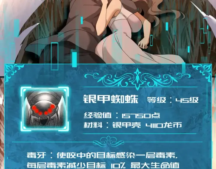 漫画《全民转职：驭龙师是最弱职业？》第24话 云北的驭剑士第98张图