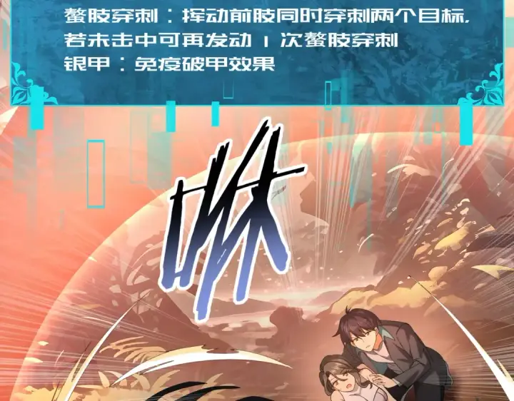 漫画《全民转职：驭龙师是最弱职业？》第24话 云北的驭剑士第99张图