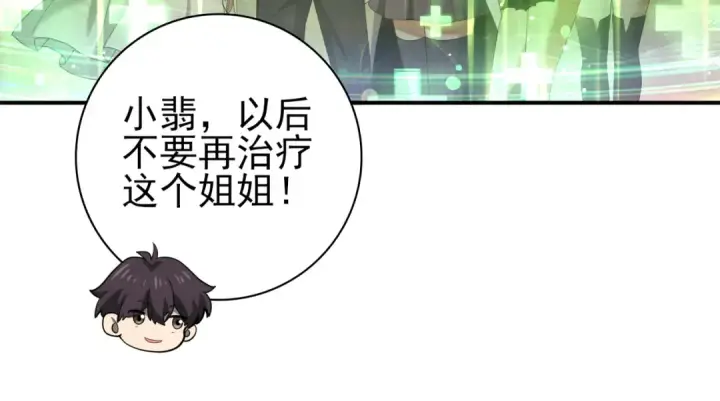 漫画《全民转职：驭龙师是最弱职业？》第25话 地图尽头第110张图