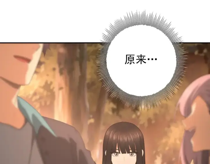 漫画《全民转职：驭龙师是最弱职业？》第25话 地图尽头第111张图