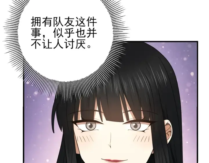 漫画《全民转职：驭龙师是最弱职业？》第25话 地图尽头第113张图