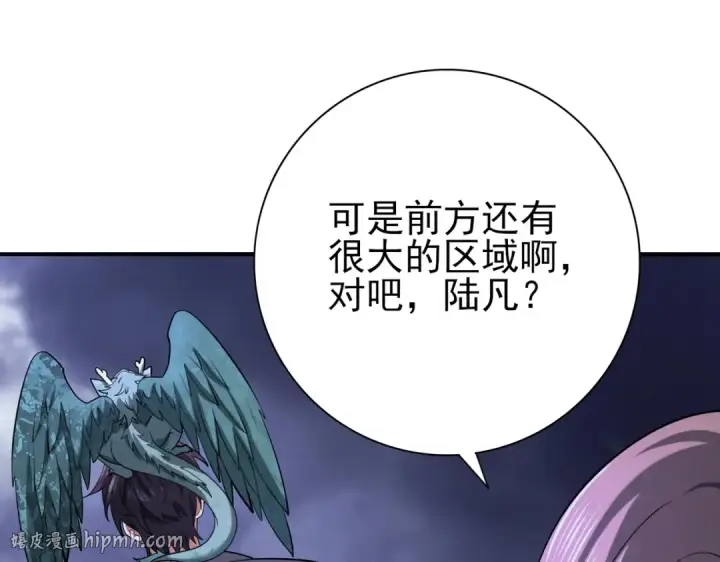 漫画《全民转职：驭龙师是最弱职业？》第25话 地图尽头第120张图