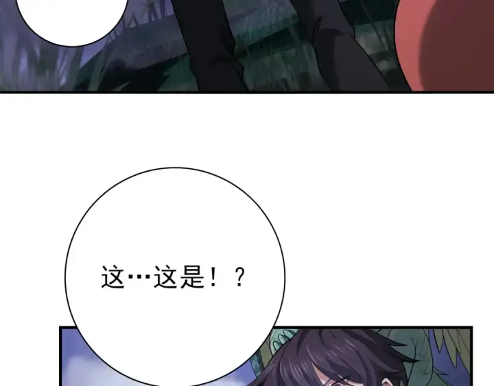 漫画《全民转职：驭龙师是最弱职业？》第25话 地图尽头第122张图