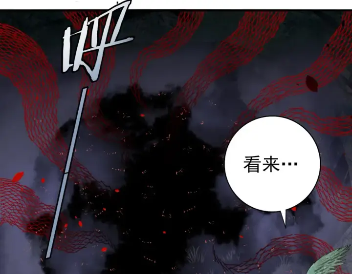 漫画《全民转职：驭龙师是最弱职业？》第25话 地图尽头第124张图