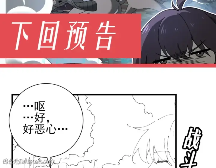 漫画《全民转职：驭龙师是最弱职业？》第25话 地图尽头第128张图