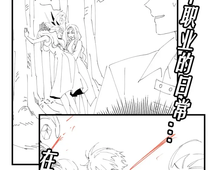 漫画《全民转职：驭龙师是最弱职业？》第25话 地图尽头第129张图
