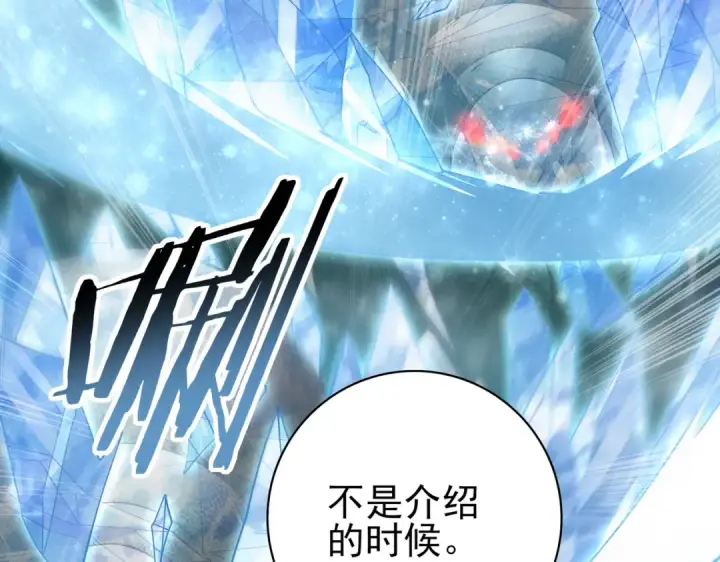 漫画《全民转职：驭龙师是最弱职业？》第25话 地图尽头第13张图