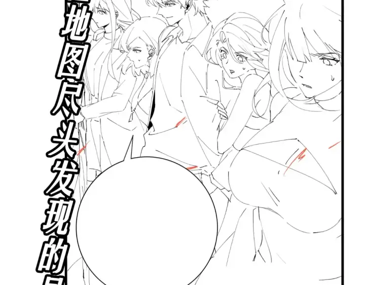 漫画《全民转职：驭龙师是最弱职业？》第25话 地图尽头第130张图