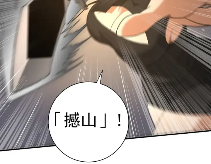 漫画《全民转职：驭龙师是最弱职业？》第25话 地图尽头第23张图