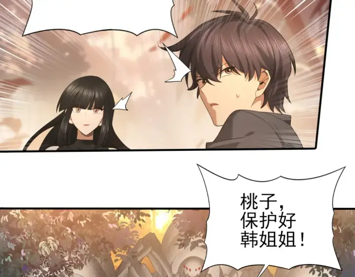 漫画《全民转职：驭龙师是最弱职业？》第25话 地图尽头第31张图