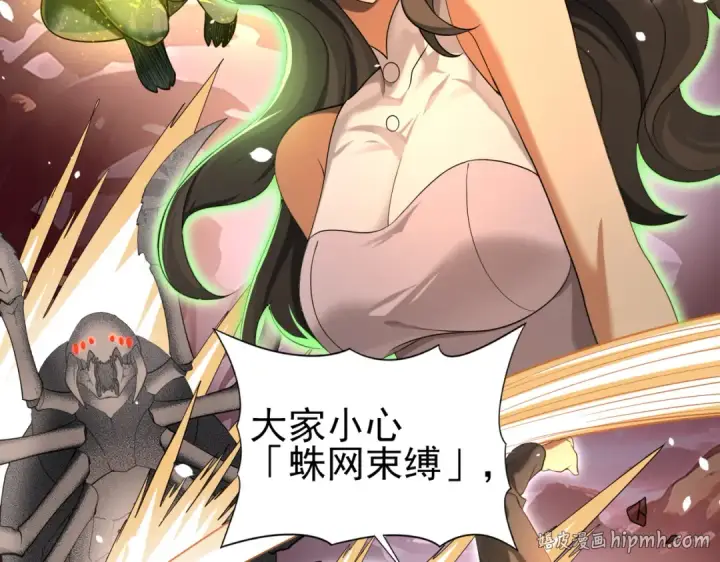 漫画《全民转职：驭龙师是最弱职业？》第25话 地图尽头第40张图