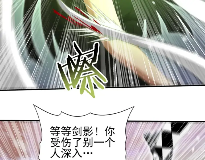 漫画《全民转职：驭龙师是最弱职业？》第25话 地图尽头第47张图