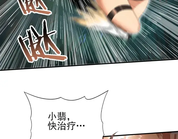 漫画《全民转职：驭龙师是最弱职业？》第25话 地图尽头第49张图