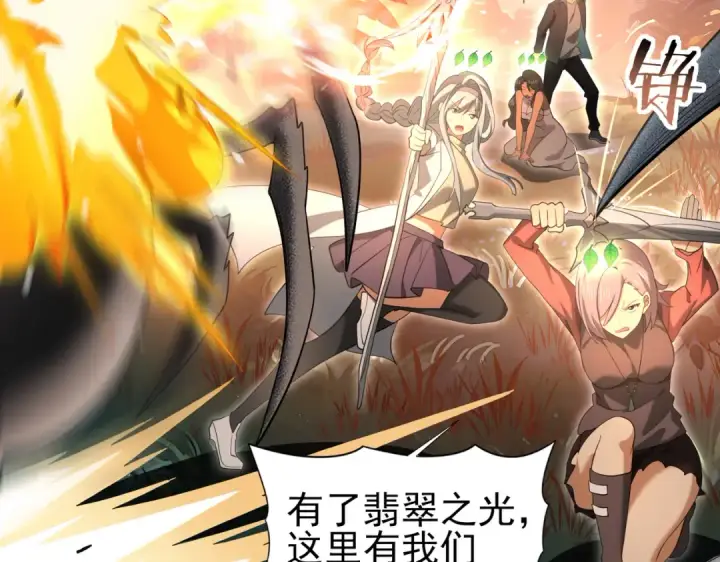 漫画《全民转职：驭龙师是最弱职业？》第25话 地图尽头第52张图