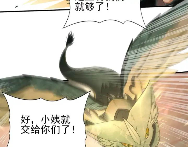 漫画《全民转职：驭龙师是最弱职业？》第25话 地图尽头第53张图