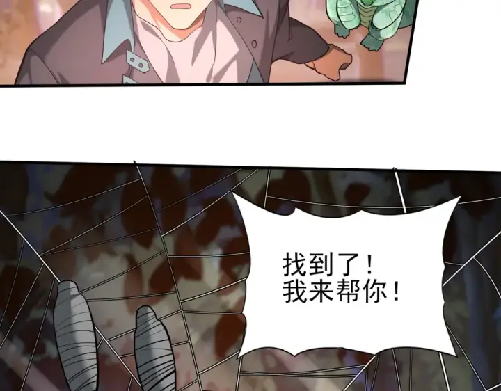漫画《全民转职：驭龙师是最弱职业？》第25话 地图尽头第59张图