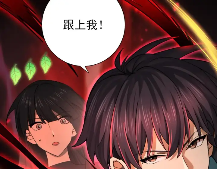 漫画《全民转职：驭龙师是最弱职业？》第25话 地图尽头第70张图