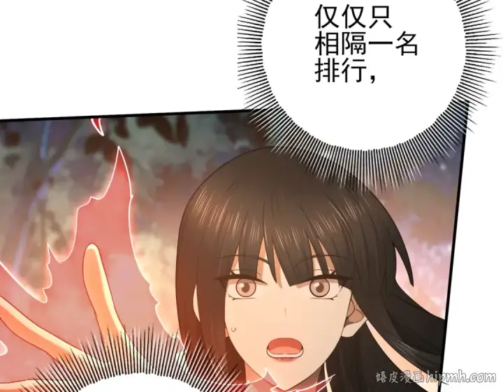漫画《全民转职：驭龙师是最弱职业？》第25话 地图尽头第80张图
