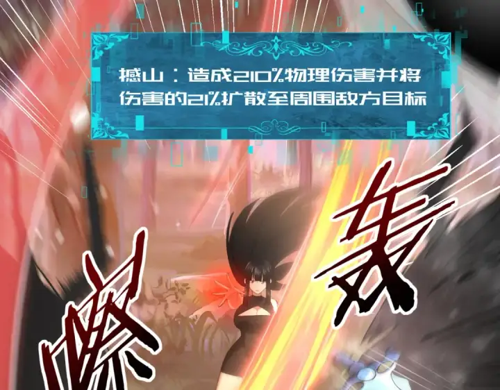 漫画《全民转职：驭龙师是最弱职业？》第25话 地图尽头第84张图