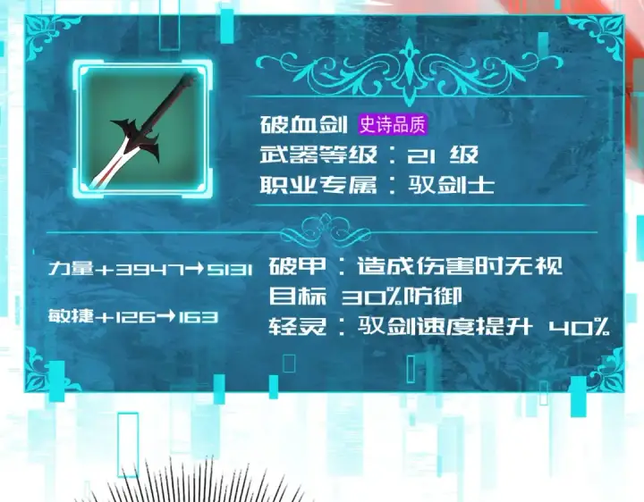 漫画《全民转职：驭龙师是最弱职业？》第25话 地图尽头第87张图